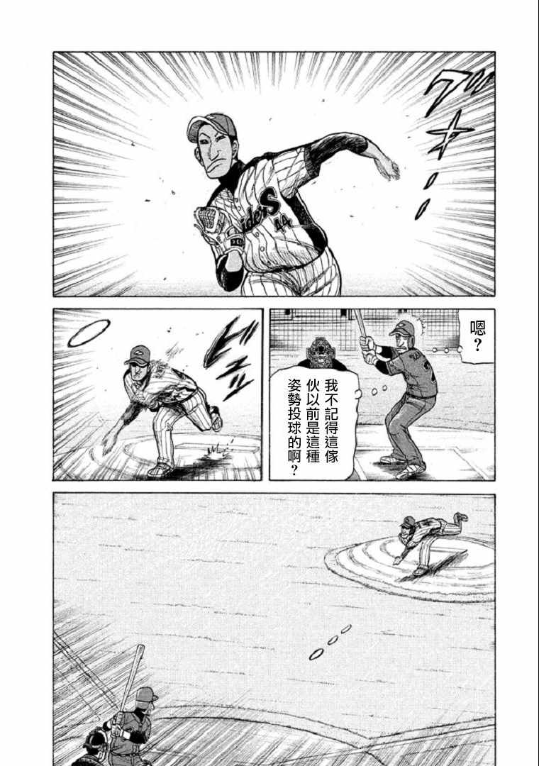 《钱进球场》漫画最新章节第102话免费下拉式在线观看章节第【4】张图片