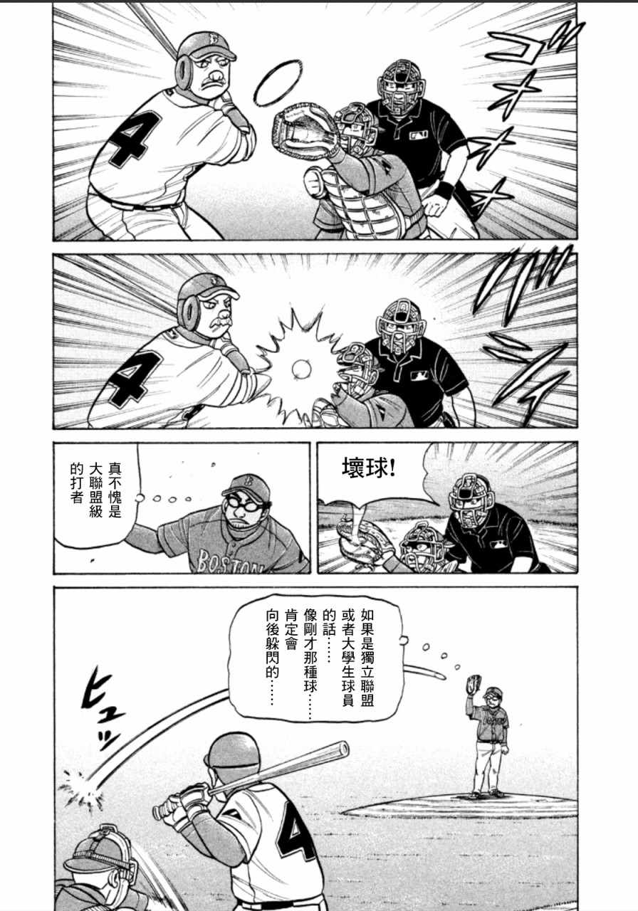 《钱进球场》漫画最新章节第142话免费下拉式在线观看章节第【13】张图片