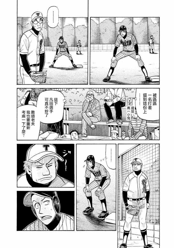 《钱进球场》漫画最新章节第61话免费下拉式在线观看章节第【12】张图片