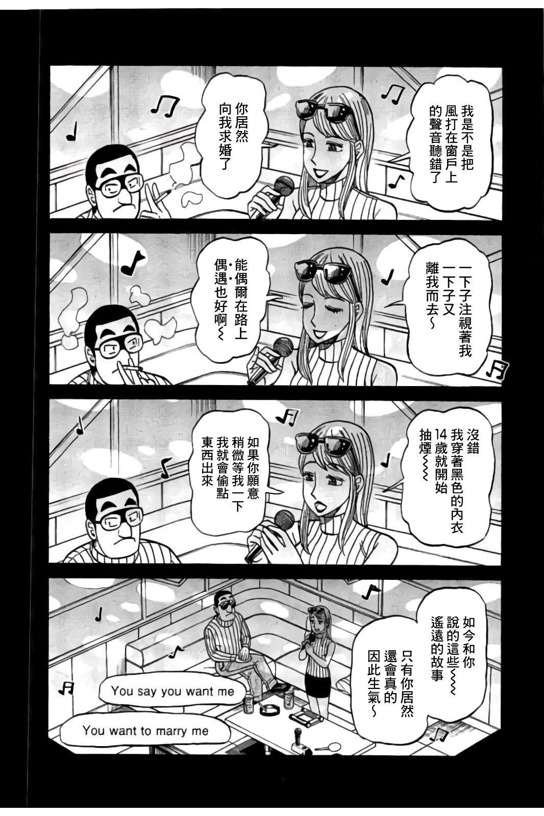 《钱进球场》漫画最新章节第02部84话免费下拉式在线观看章节第【18】张图片