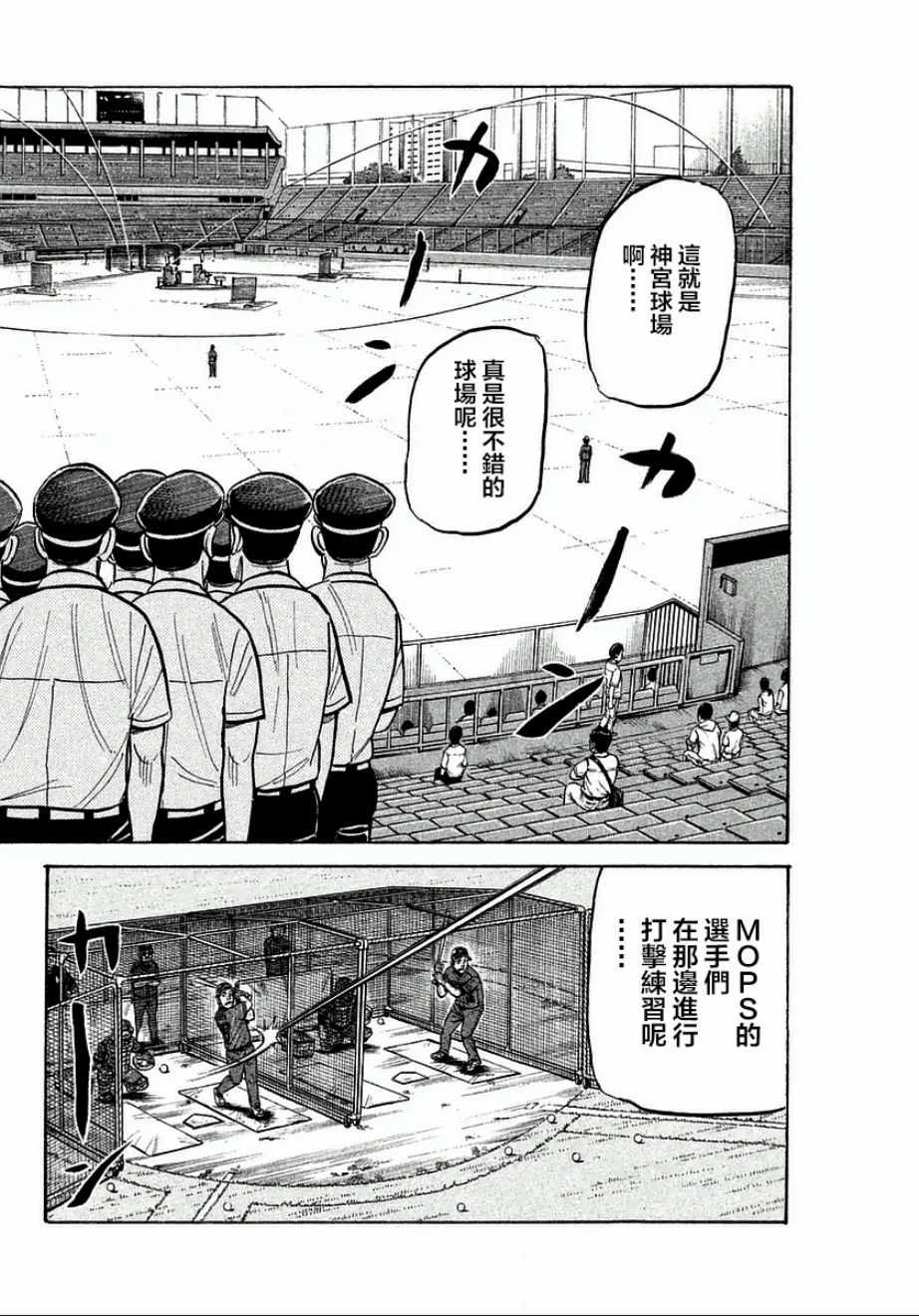 《钱进球场》漫画最新章节第125话免费下拉式在线观看章节第【14】张图片