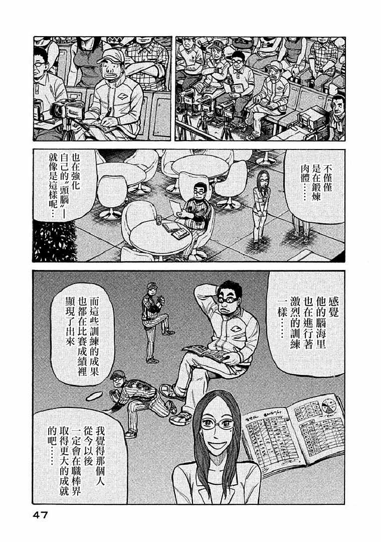 《钱进球场》漫画最新章节第108话免费下拉式在线观看章节第【19】张图片