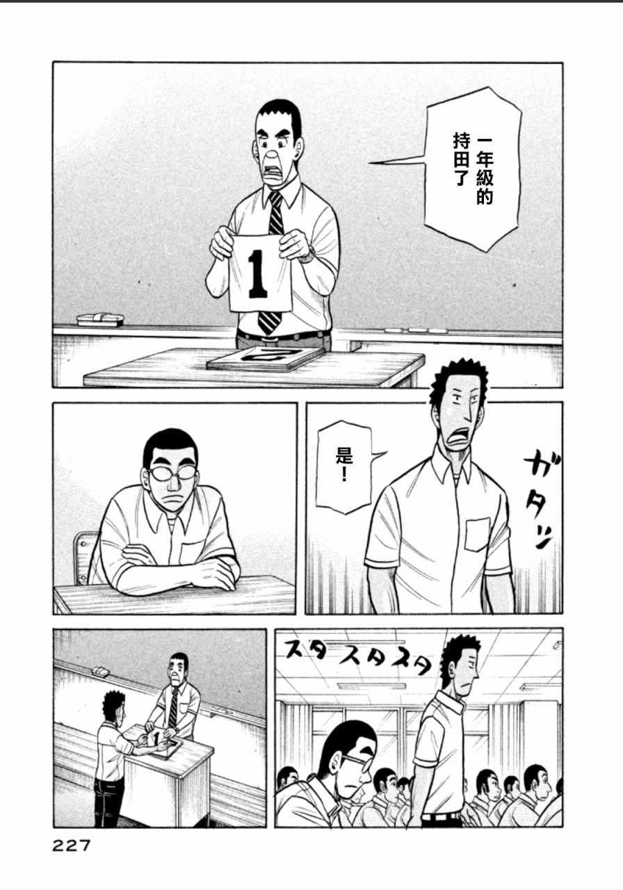 《钱进球场》漫画最新章节第144话免费下拉式在线观看章节第【3】张图片