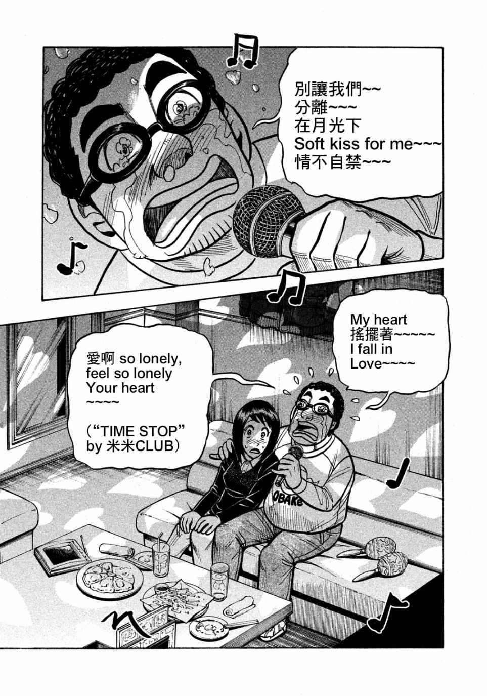 《钱进球场》漫画最新章节第126话免费下拉式在线观看章节第【24】张图片