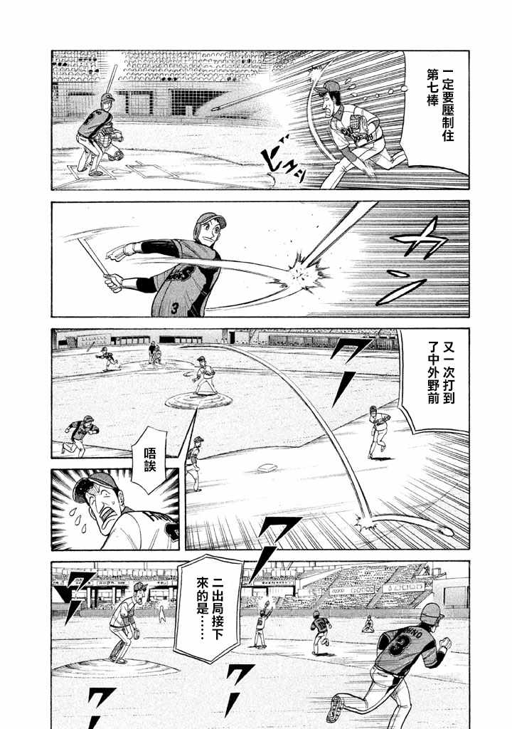 《钱进球场》漫画最新章节第76话免费下拉式在线观看章节第【22】张图片