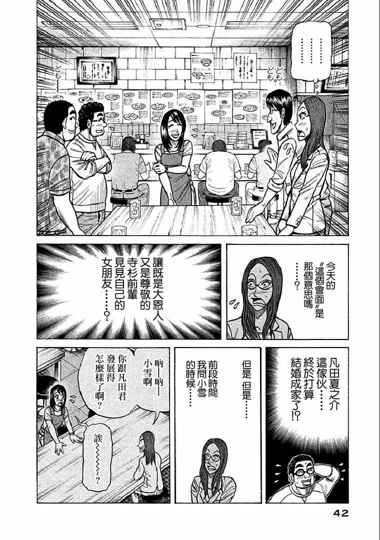 《钱进球场》漫画最新章节第108话免费下拉式在线观看章节第【14】张图片