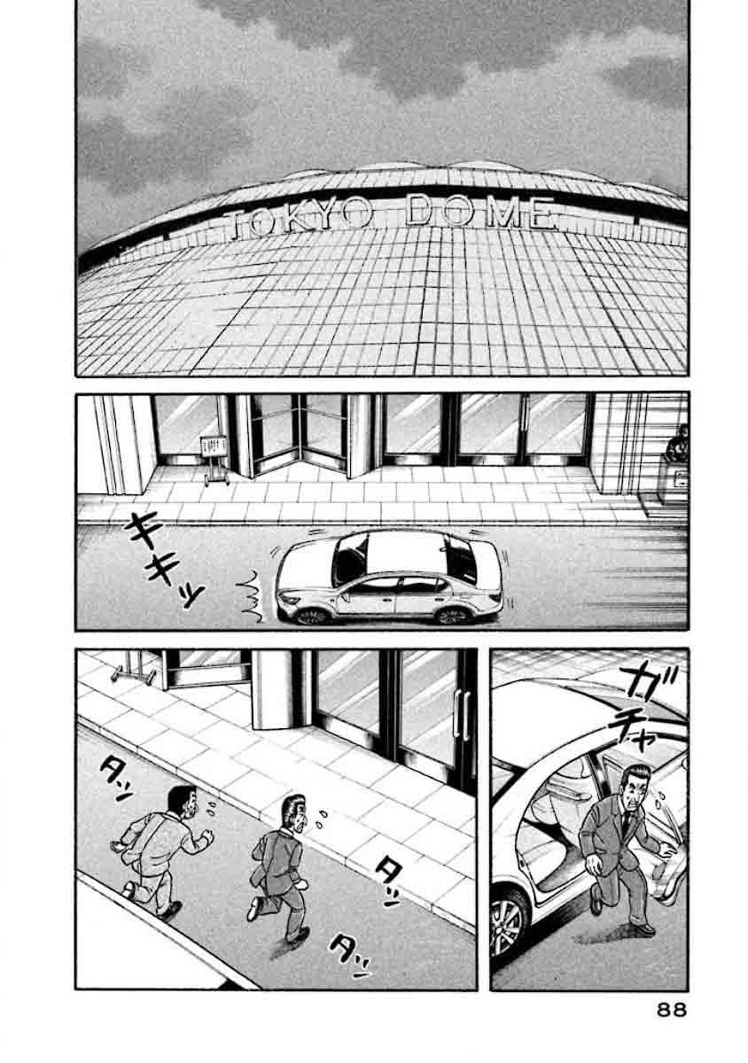 《钱进球场》漫画最新章节第02部36话免费下拉式在线观看章节第【4】张图片