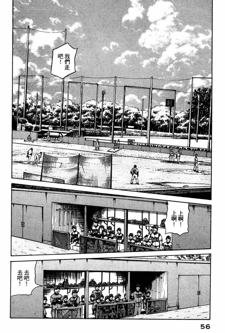 《钱进球场》漫画最新章节第27话免费下拉式在线观看章节第【3】张图片