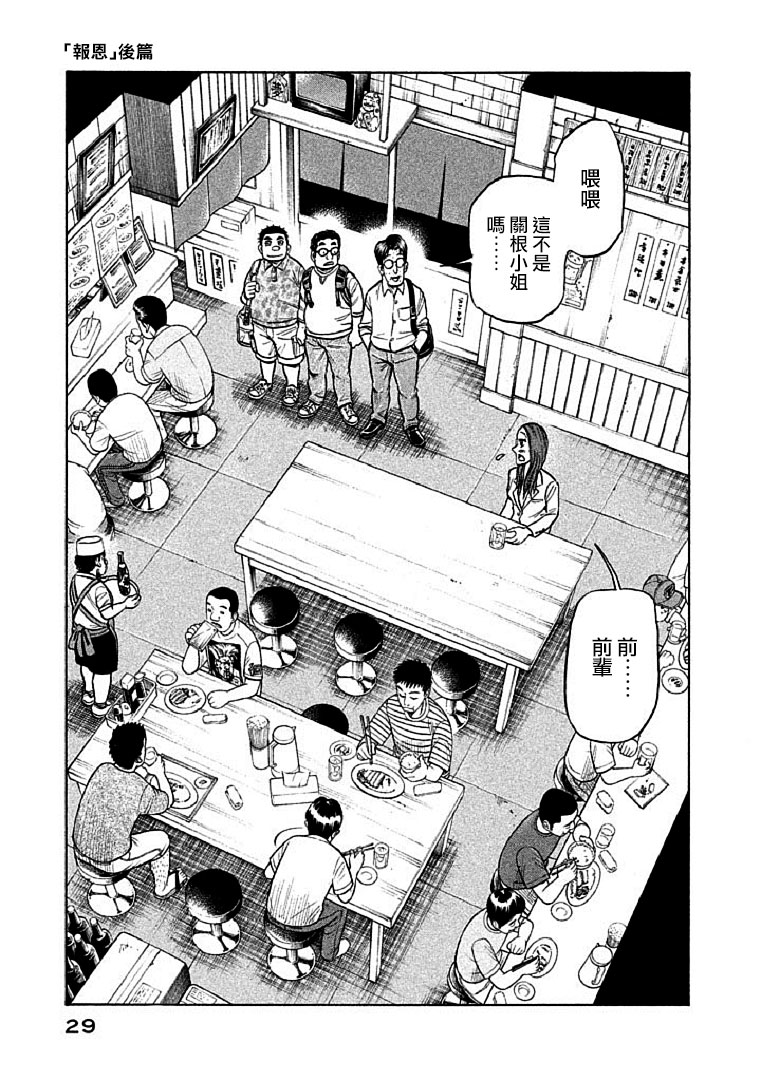 《钱进球场》漫画最新章节第108话免费下拉式在线观看章节第【1】张图片