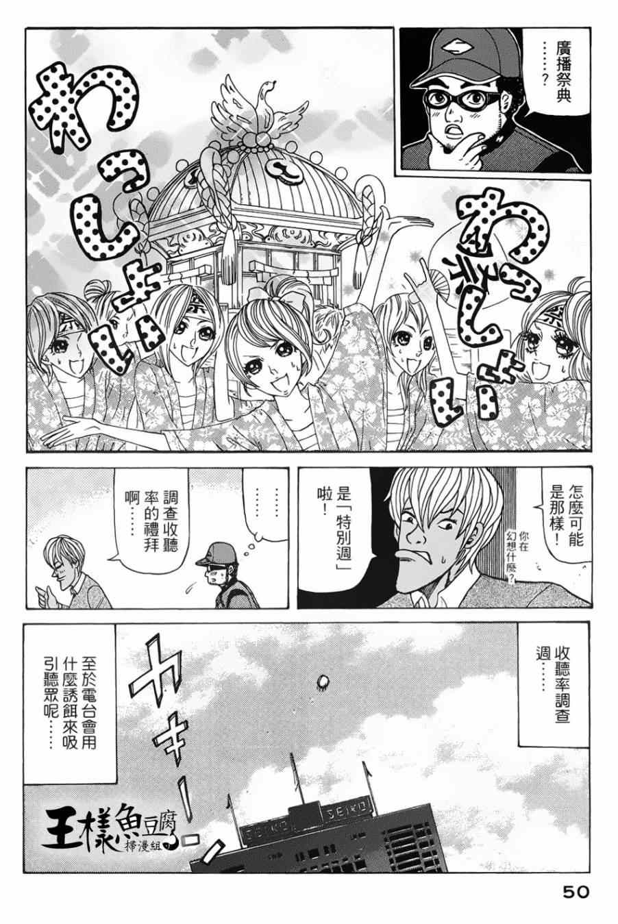 《钱进球场》漫画最新章节第2话免费下拉式在线观看章节第【10】张图片