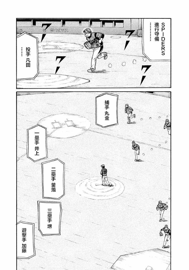 《钱进球场》漫画最新章节第69话免费下拉式在线观看章节第【11】张图片