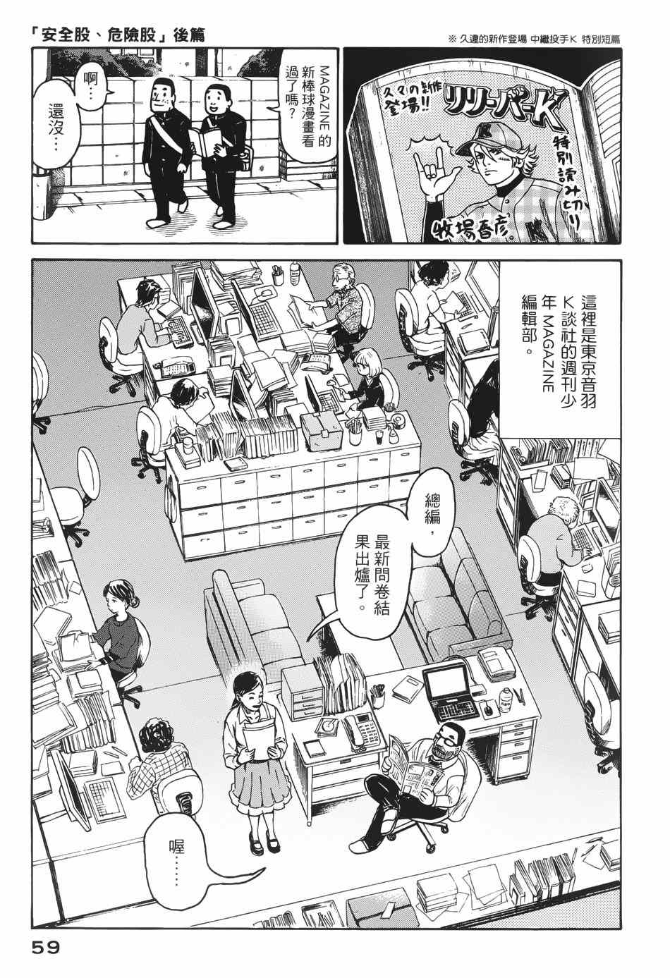 《钱进球场》漫画最新章节第9话免费下拉式在线观看章节第【1】张图片