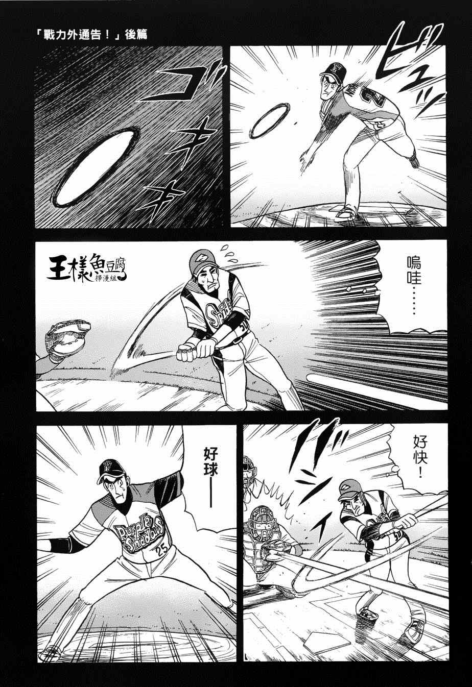 《钱进球场》漫画最新章节第39话免费下拉式在线观看章节第【1】张图片