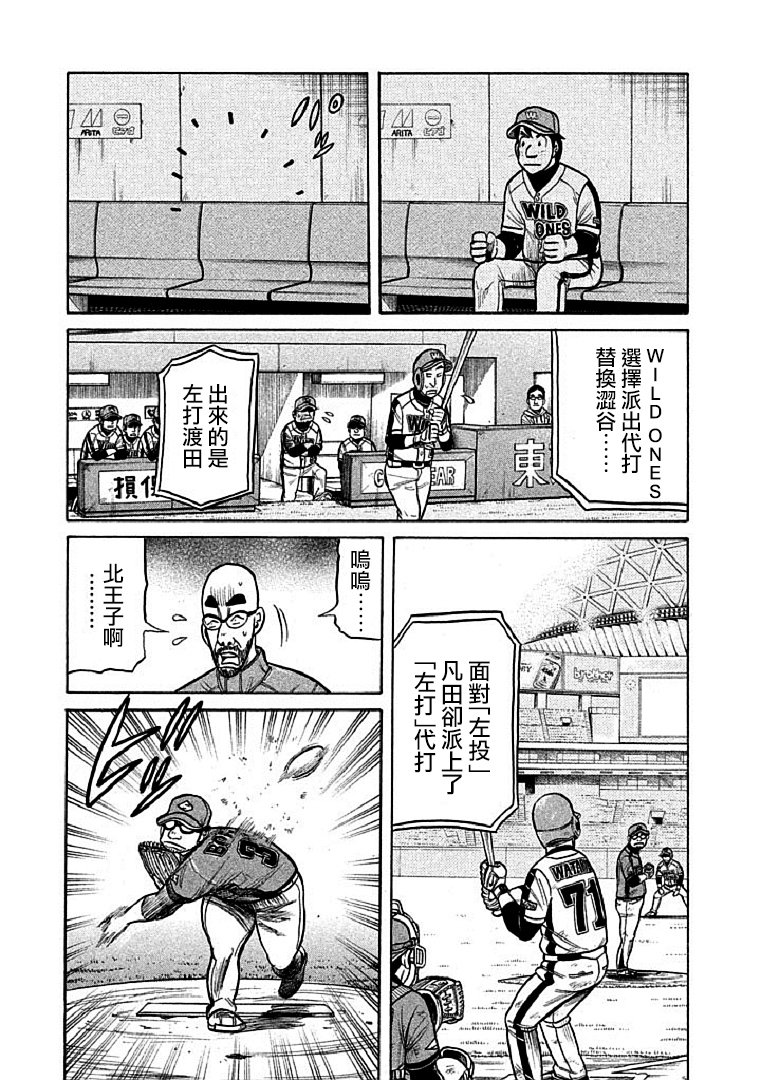 《钱进球场》漫画最新章节第115话免费下拉式在线观看章节第【19】张图片