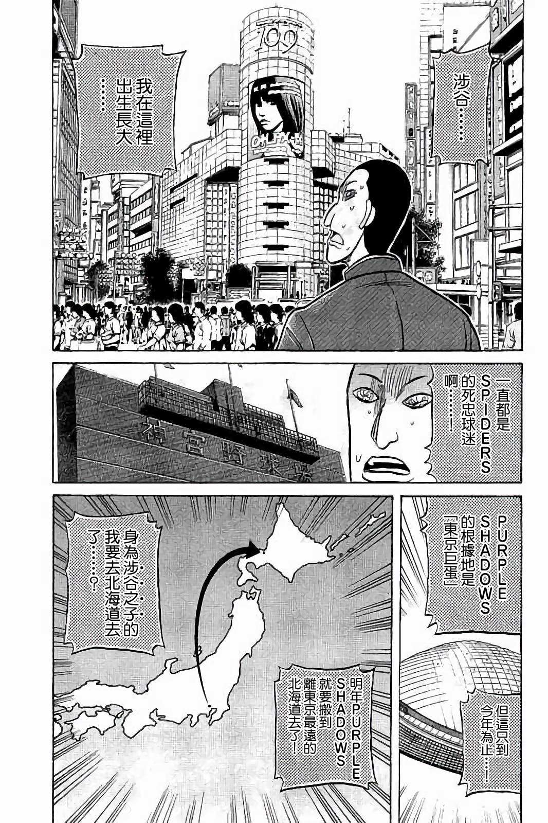 《钱进球场》漫画最新章节第02部81话免费下拉式在线观看章节第【11】张图片