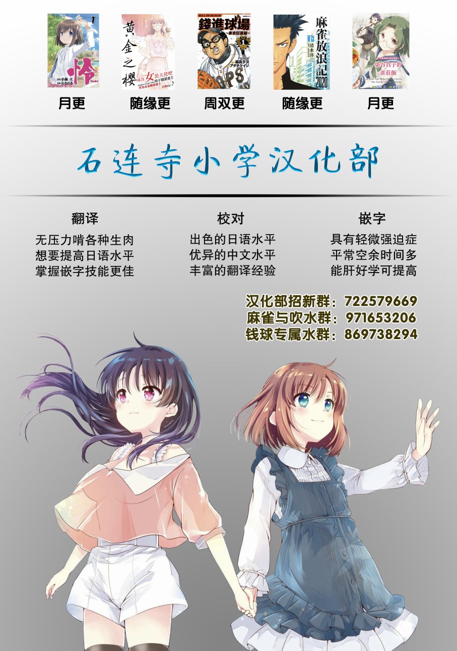 《钱进球场》漫画最新章节第02部19话免费下拉式在线观看章节第【21】张图片