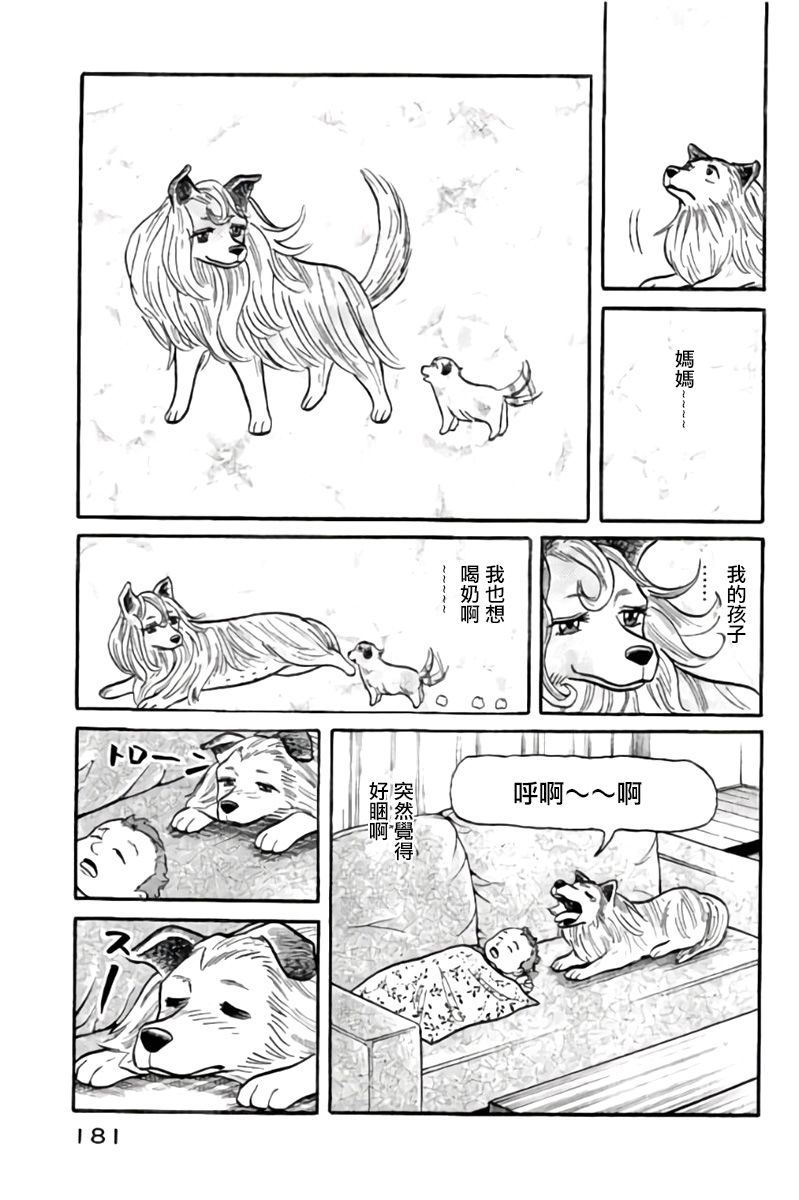 《钱进球场》漫画最新章节第02部50话免费下拉式在线观看章节第【16】张图片