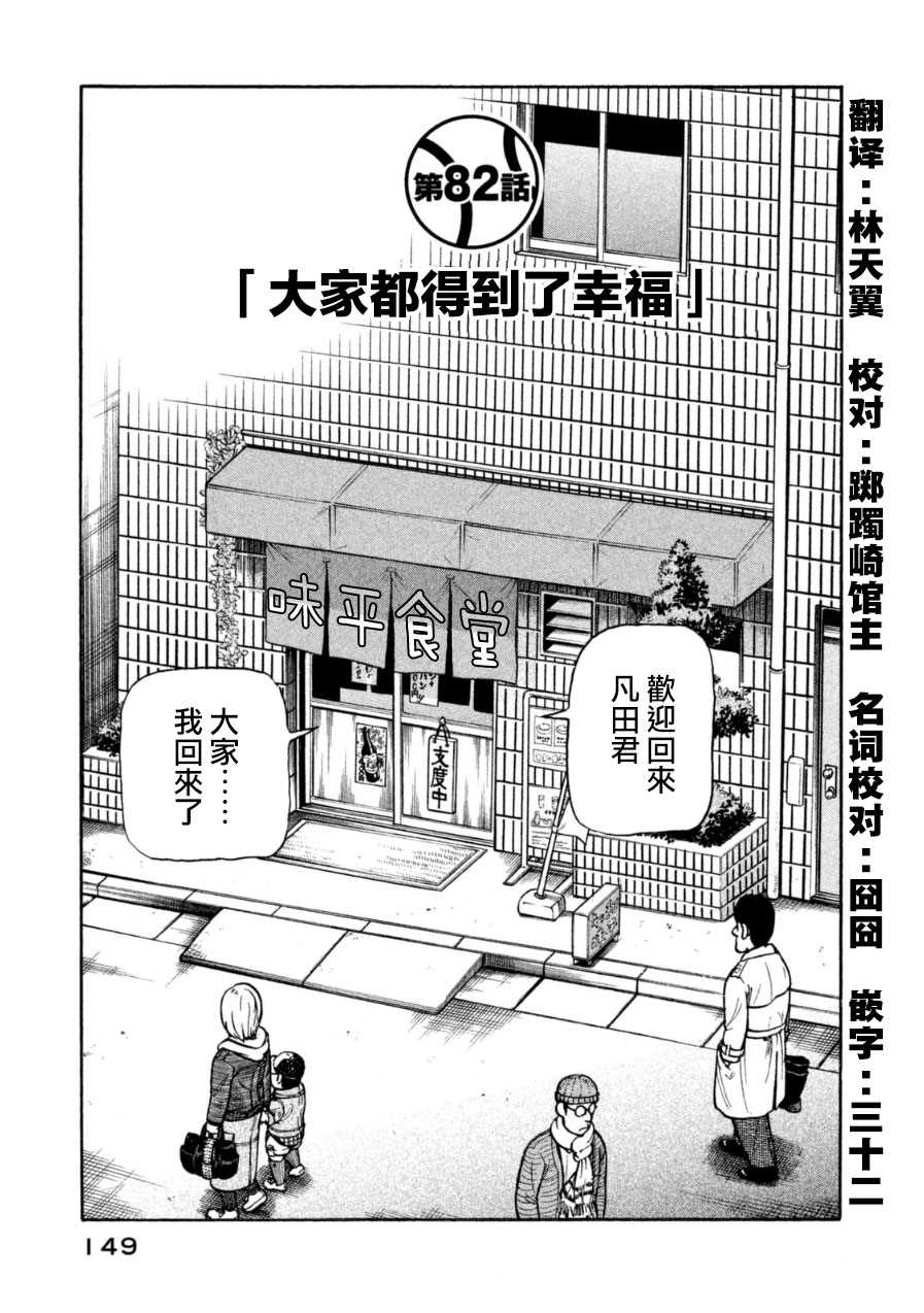 《钱进球场》漫画最新章节第151话免费下拉式在线观看章节第【1】张图片