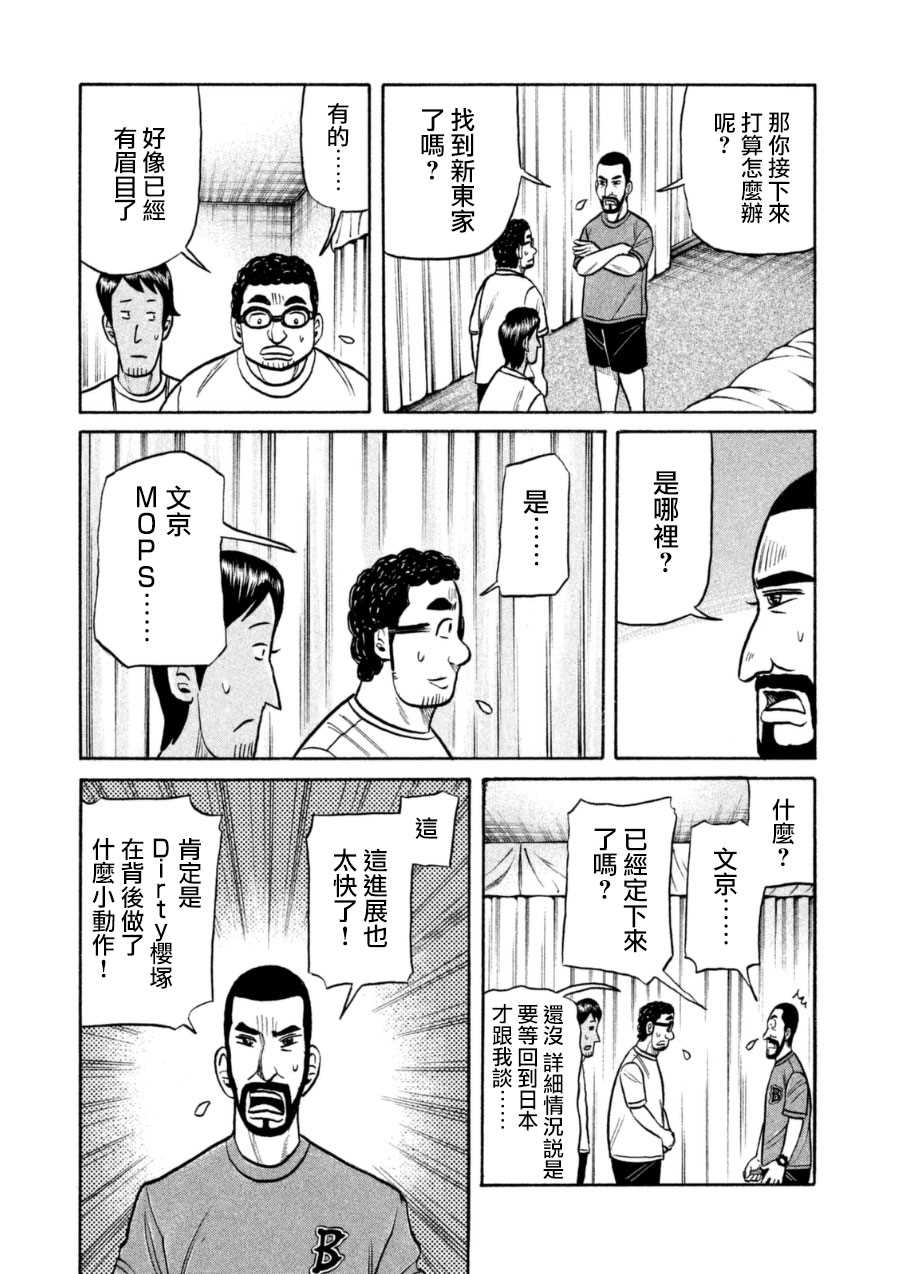 《钱进球场》漫画最新章节第149话免费下拉式在线观看章节第【12】张图片