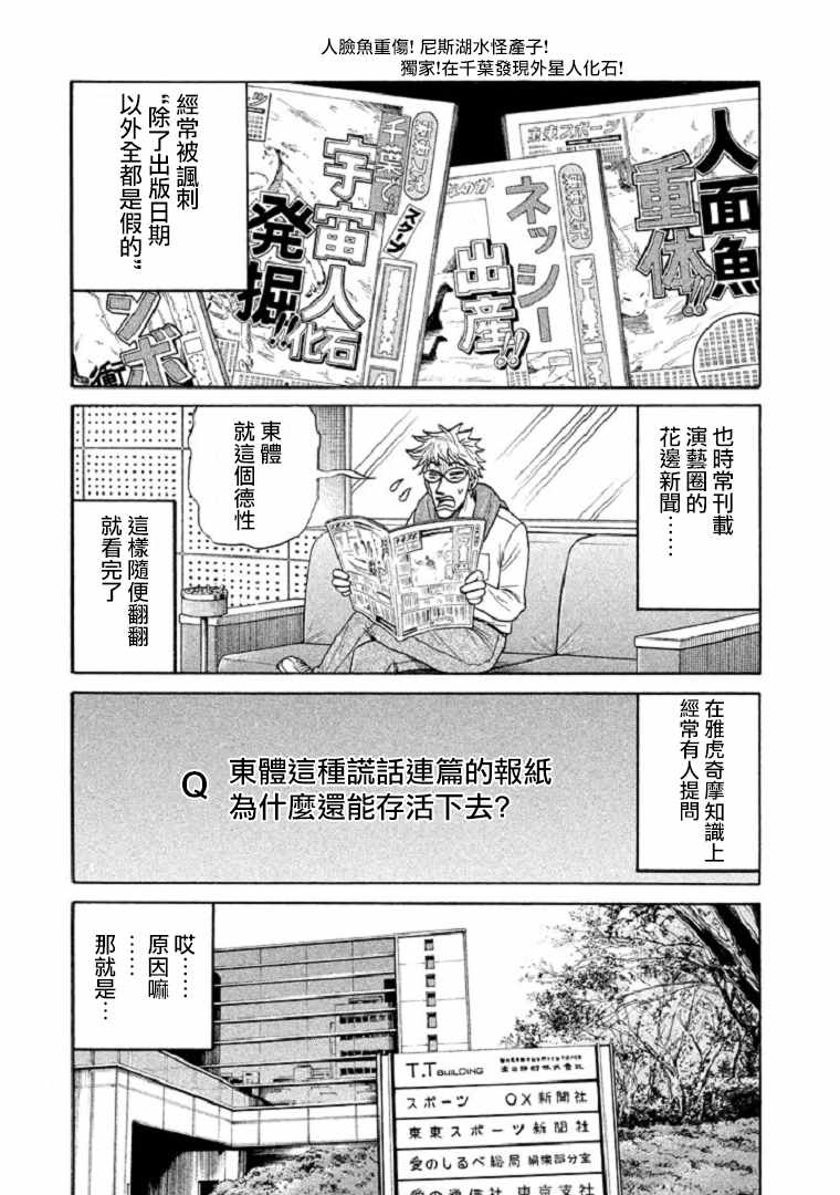 《钱进球场》漫画最新章节第98话免费下拉式在线观看章节第【5】张图片