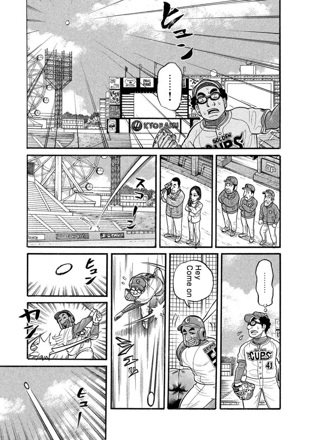 《钱进球场》漫画最新章节第03部05话免费下拉式在线观看章节第【17】张图片