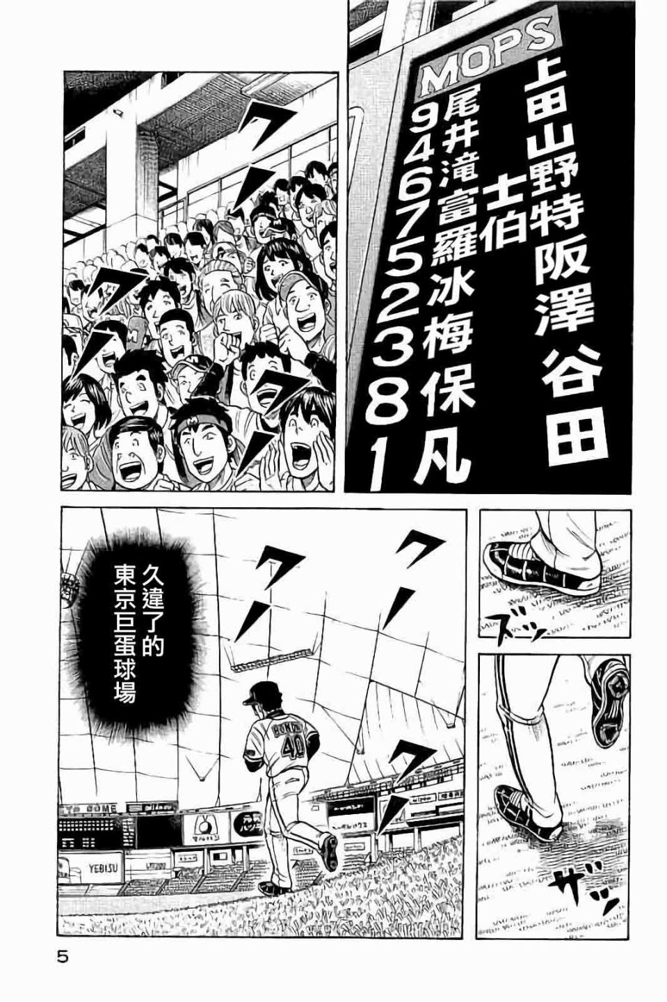 《钱进球场》漫画最新章节第02部62话免费下拉式在线观看章节第【1】张图片