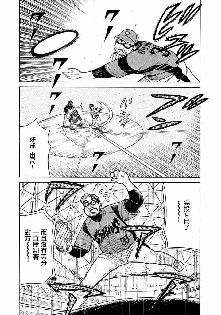 《钱进球场》漫画最新章节第69话免费下拉式在线观看章节第【23】张图片