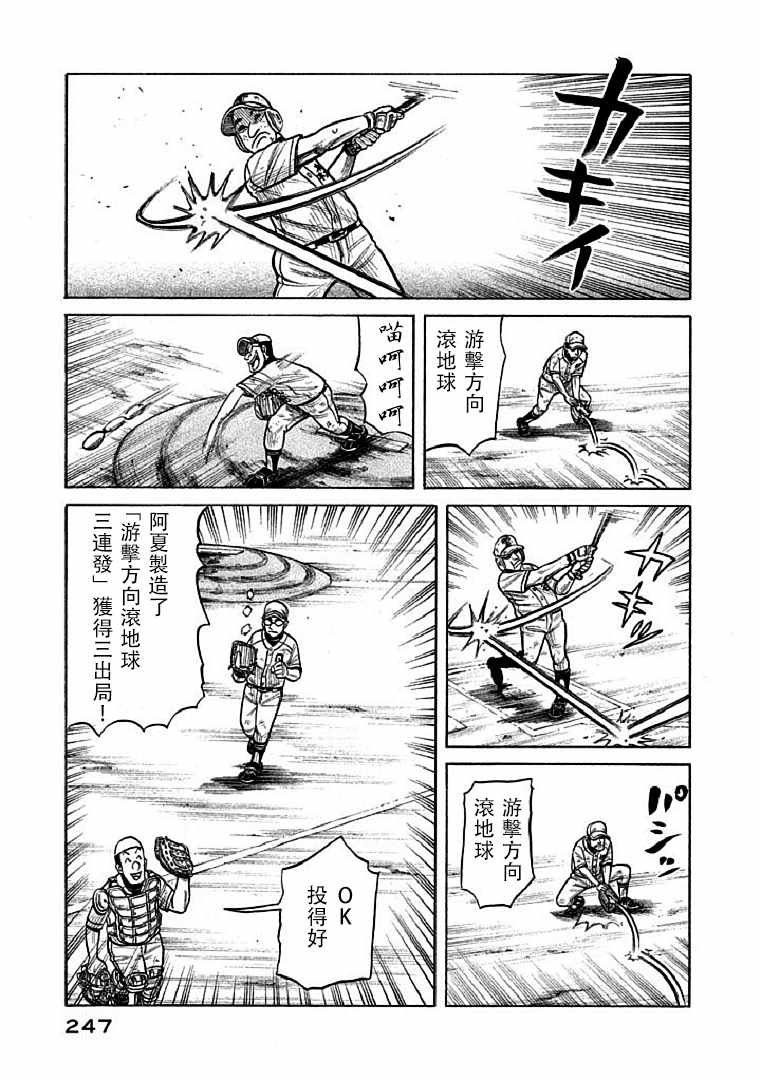 《钱进球场》漫画最新章节第116话免费下拉式在线观看章节第【19】张图片