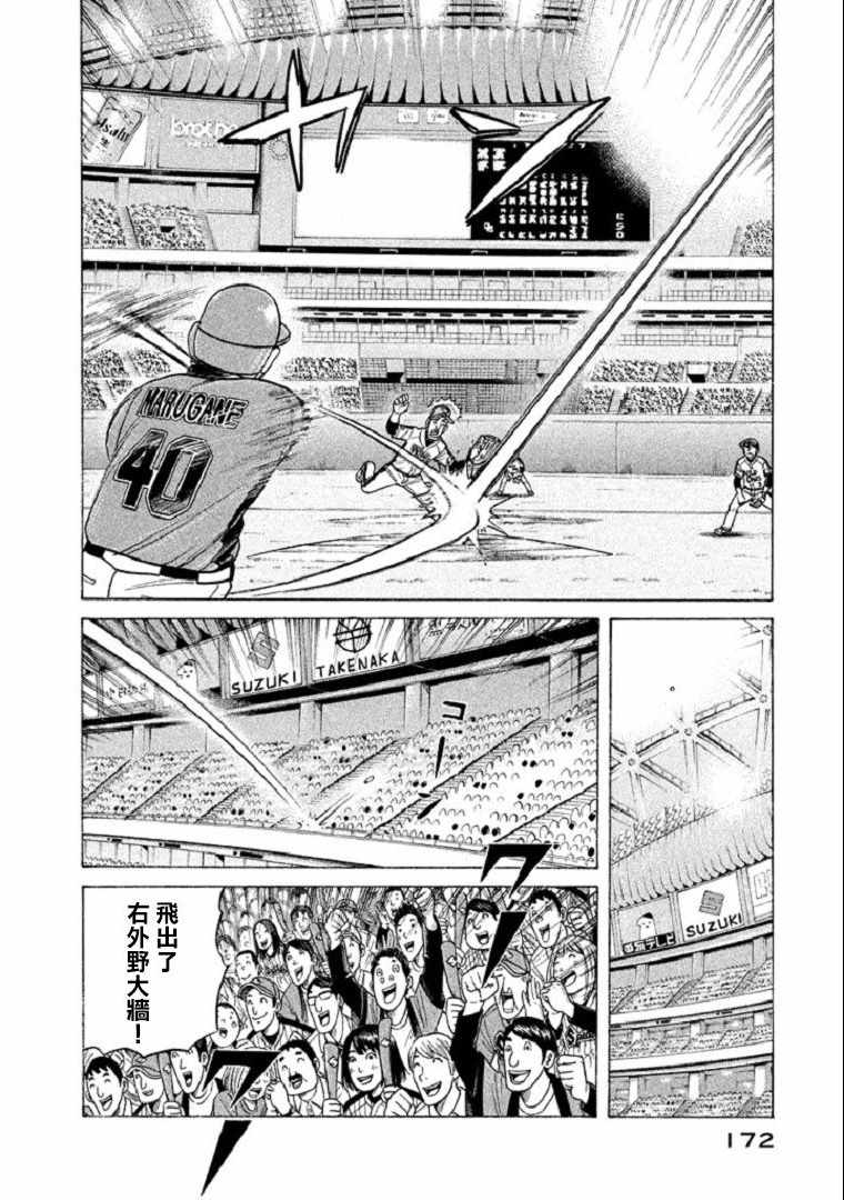 《钱进球场》漫画最新章节第104话免费下拉式在线观看章节第【22】张图片