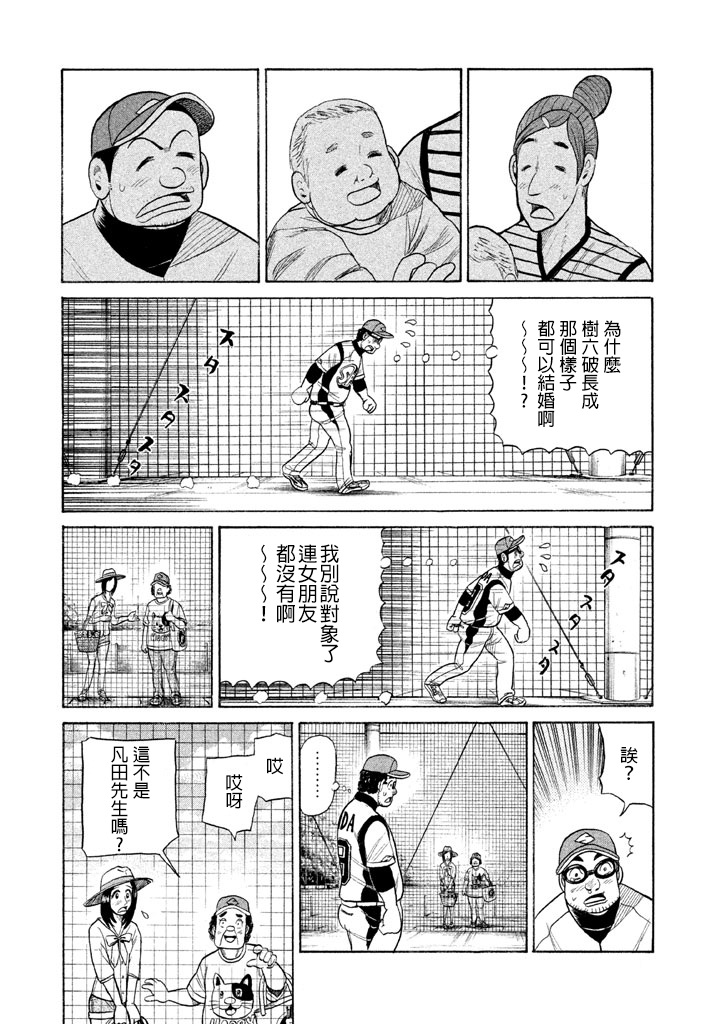 《钱进球场》漫画最新章节第71话免费下拉式在线观看章节第【22】张图片