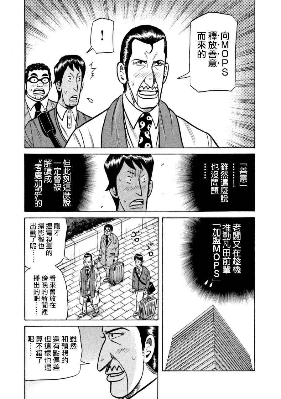 《钱进球场》漫画最新章节第150话免费下拉式在线观看章节第【23】张图片