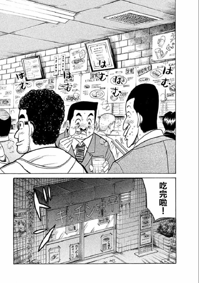 《钱进球场》漫画最新章节第99话免费下拉式在线观看章节第【1】张图片