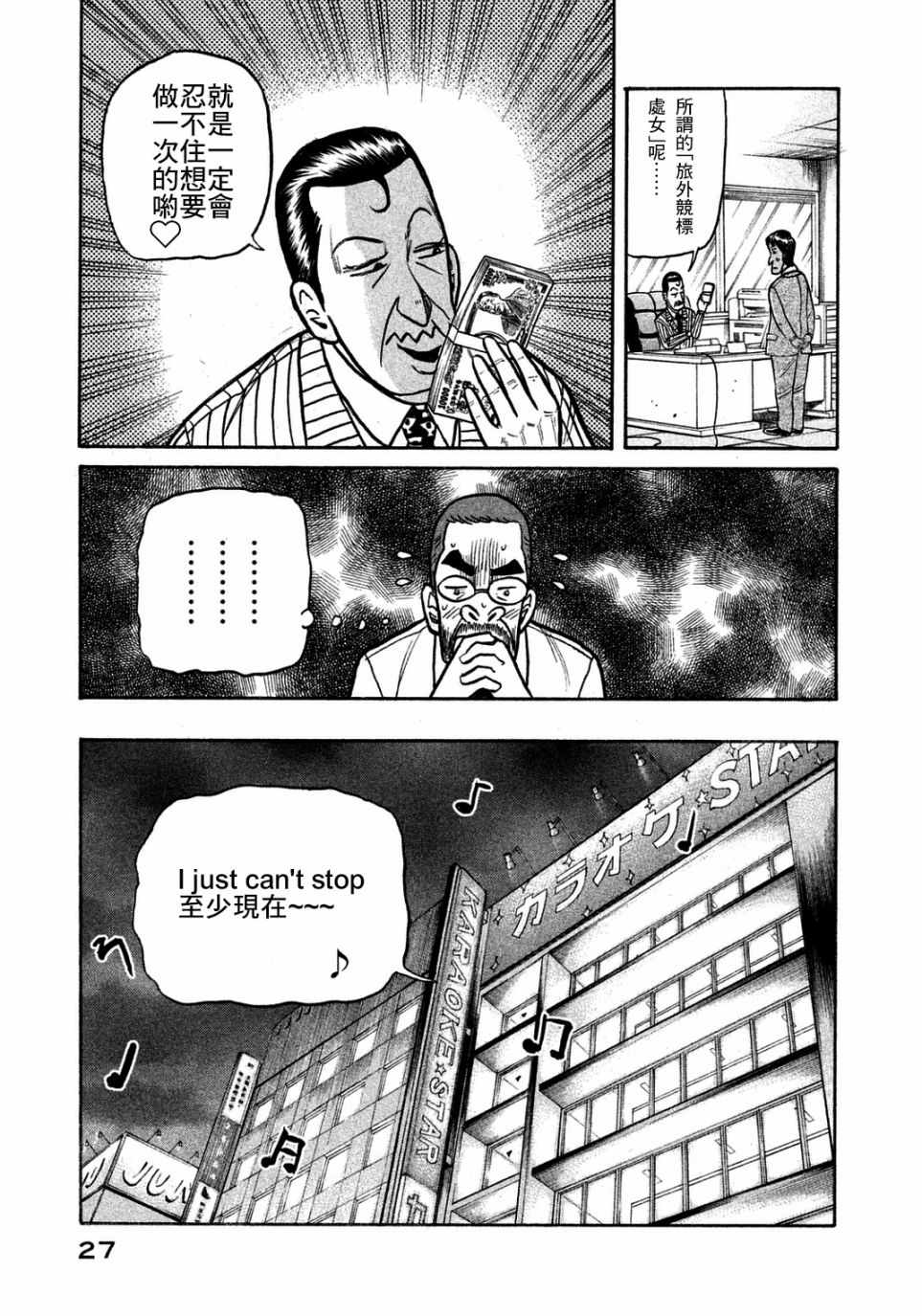 《钱进球场》漫画最新章节第126话免费下拉式在线观看章节第【23】张图片