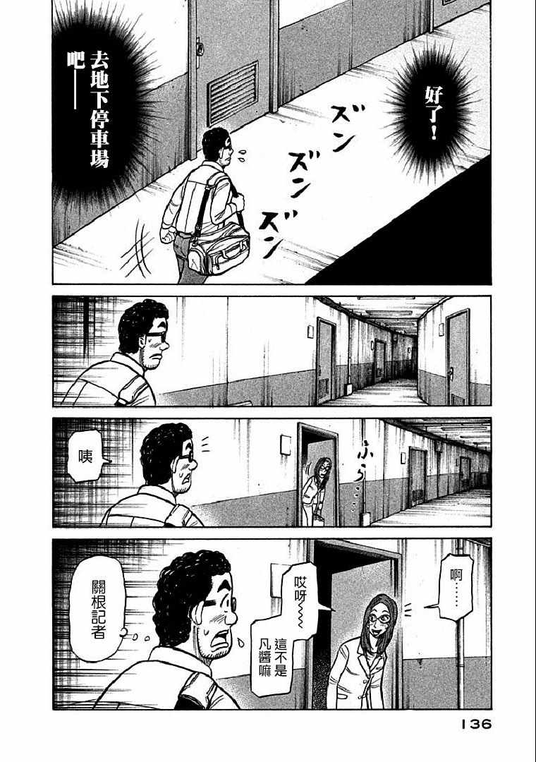 《钱进球场》漫画最新章节第112话免费下拉式在线观看章节第【8】张图片