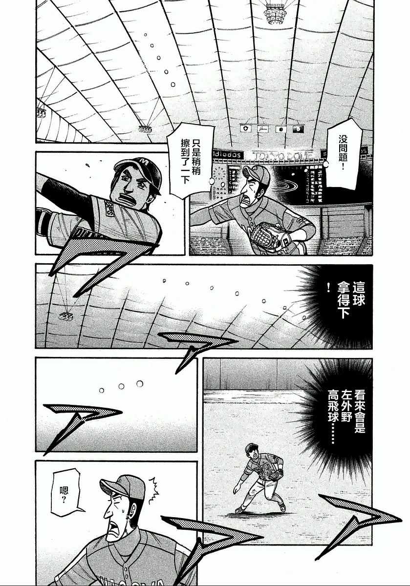 《钱进球场》漫画最新章节第118话免费下拉式在线观看章节第【9】张图片