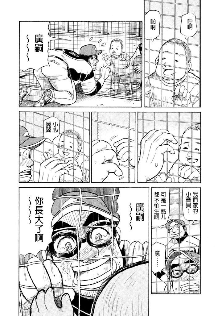 《钱进球场》漫画最新章节第71话免费下拉式在线观看章节第【20】张图片