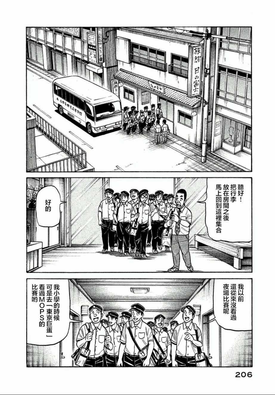 《钱进球场》漫画最新章节第125话免费下拉式在线观看章节第【6】张图片