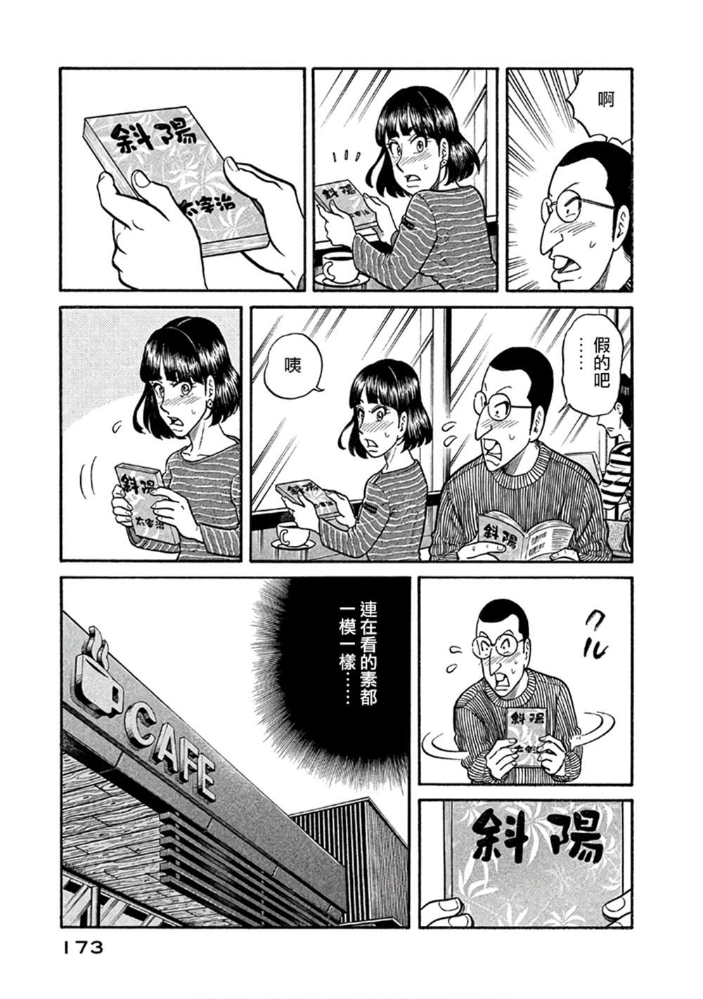 《钱进球场》漫画最新章节第02部150话免费下拉式在线观看章节第【9】张图片