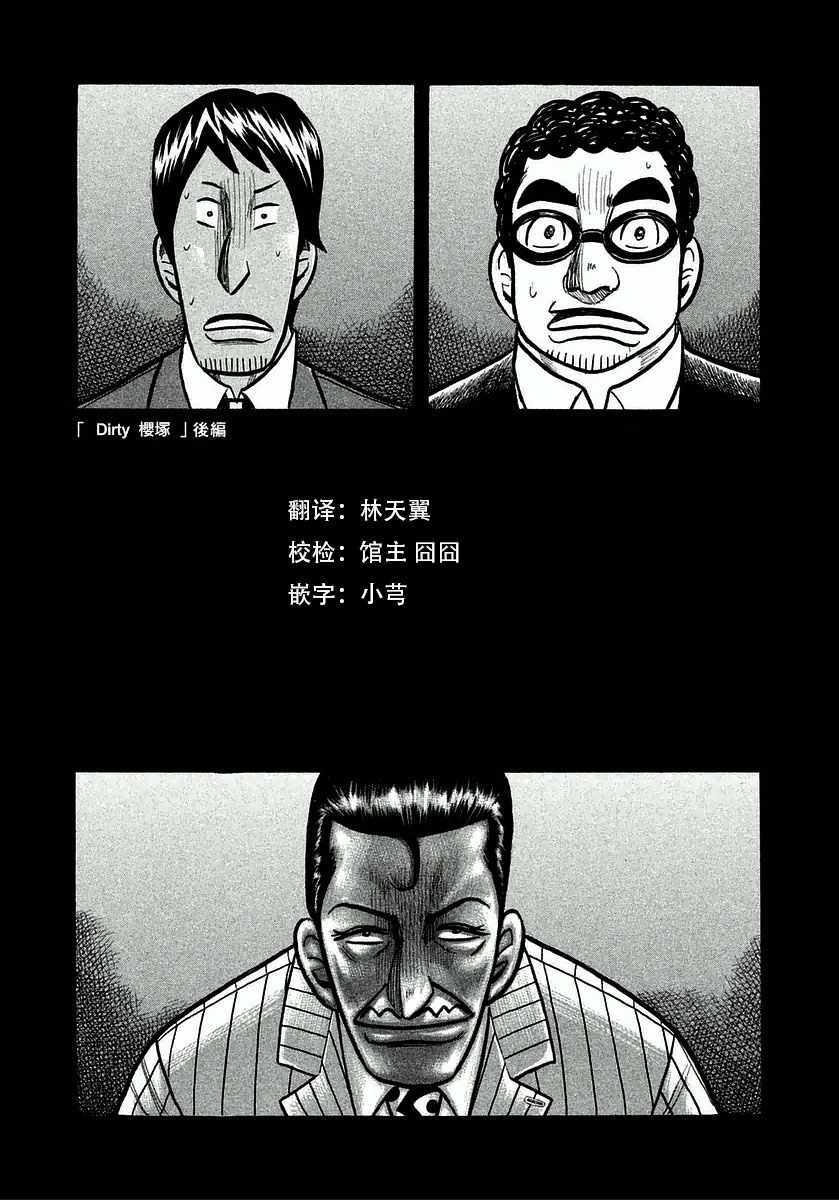 《钱进球场》漫画最新章节第124话免费下拉式在线观看章节第【1】张图片