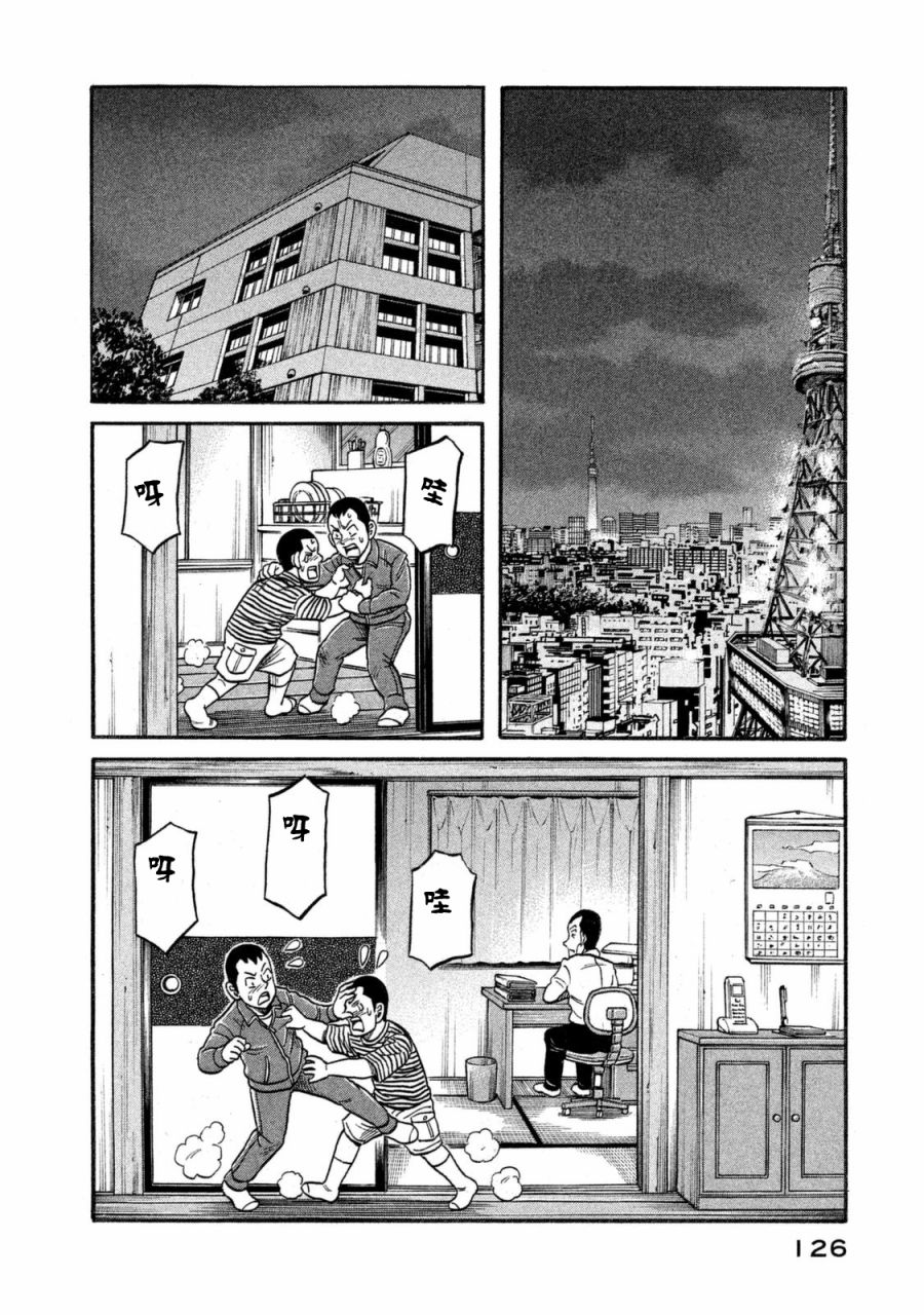 《钱进球场》漫画最新章节第02部108话免费下拉式在线观看章节第【2】张图片