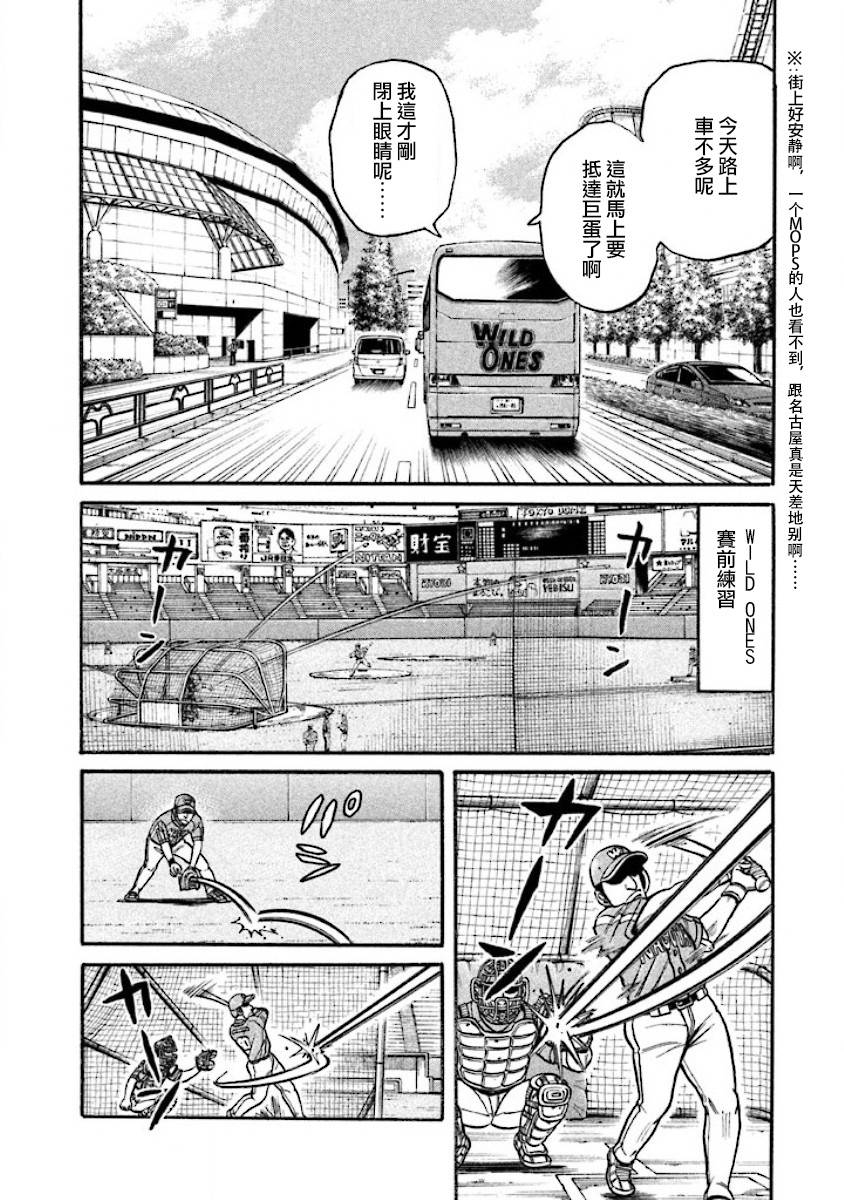 《钱进球场》漫画最新章节第02部35话免费下拉式在线观看章节第【16】张图片