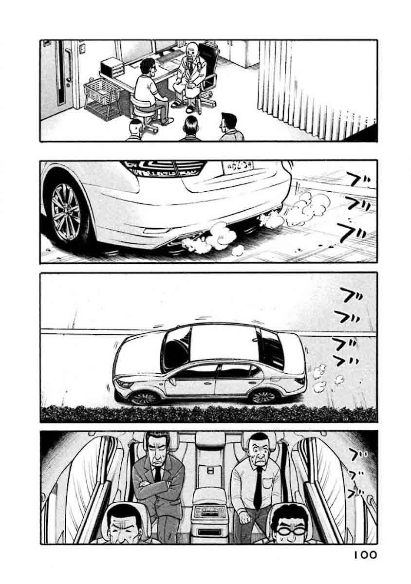 《钱进球场》漫画最新章节第02部36话免费下拉式在线观看章节第【16】张图片