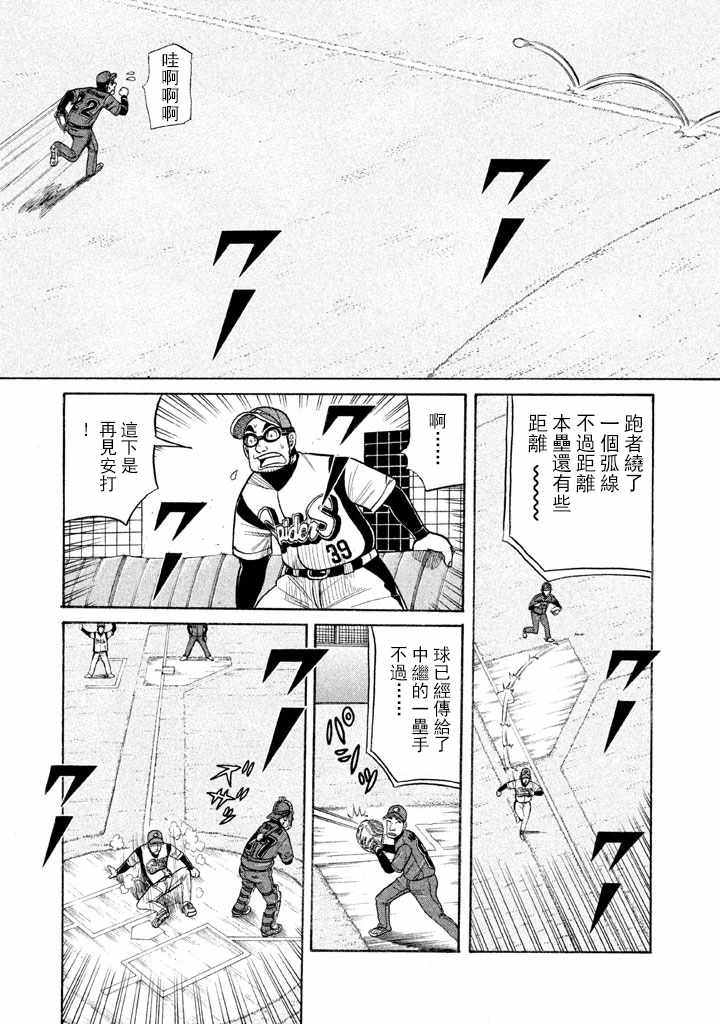 《钱进球场》漫画最新章节第64话免费下拉式在线观看章节第【21】张图片