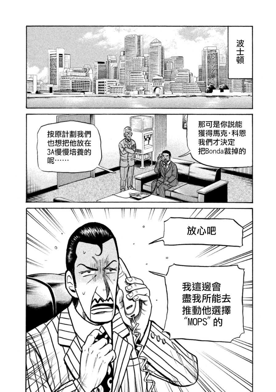 《钱进球场》漫画最新章节第152话免费下拉式在线观看章节第【22】张图片