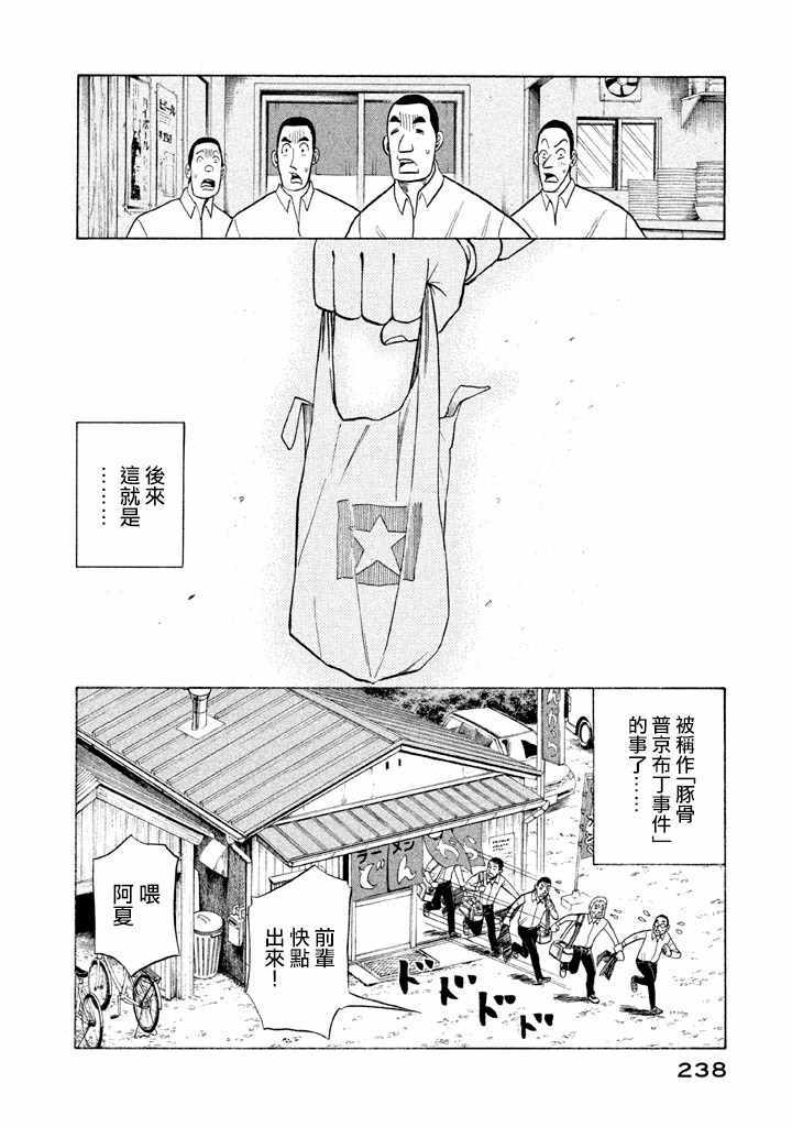 《钱进球场》漫画最新章节第61话免费下拉式在线观看章节第【8】张图片