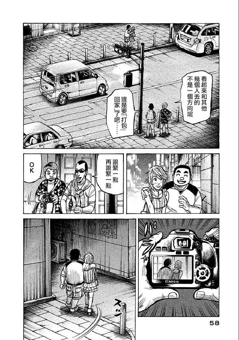 《钱进球场》漫画最新章节第109话免费下拉式在线观看章节第【4】张图片