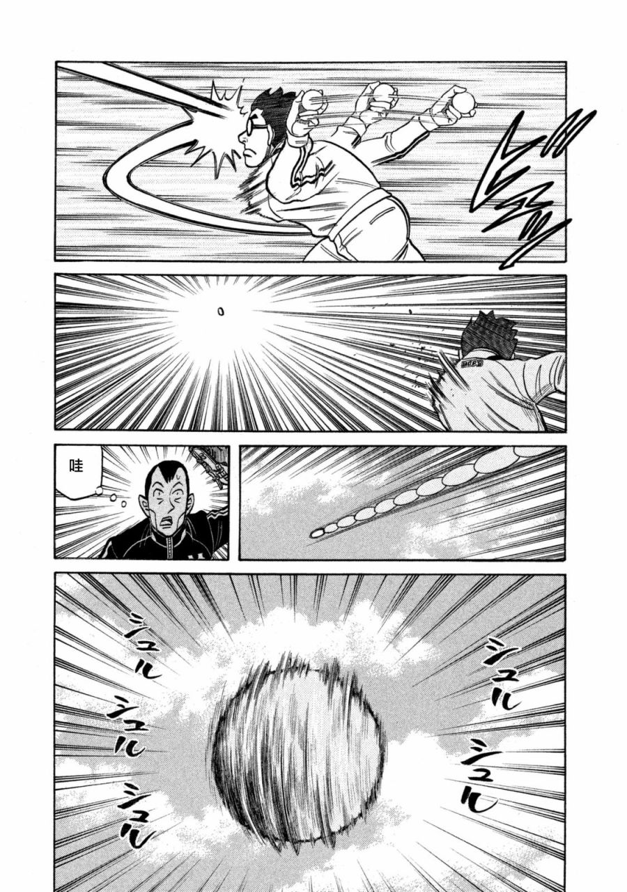 《钱进球场》漫画最新章节第02部103话免费下拉式在线观看章节第【13】张图片