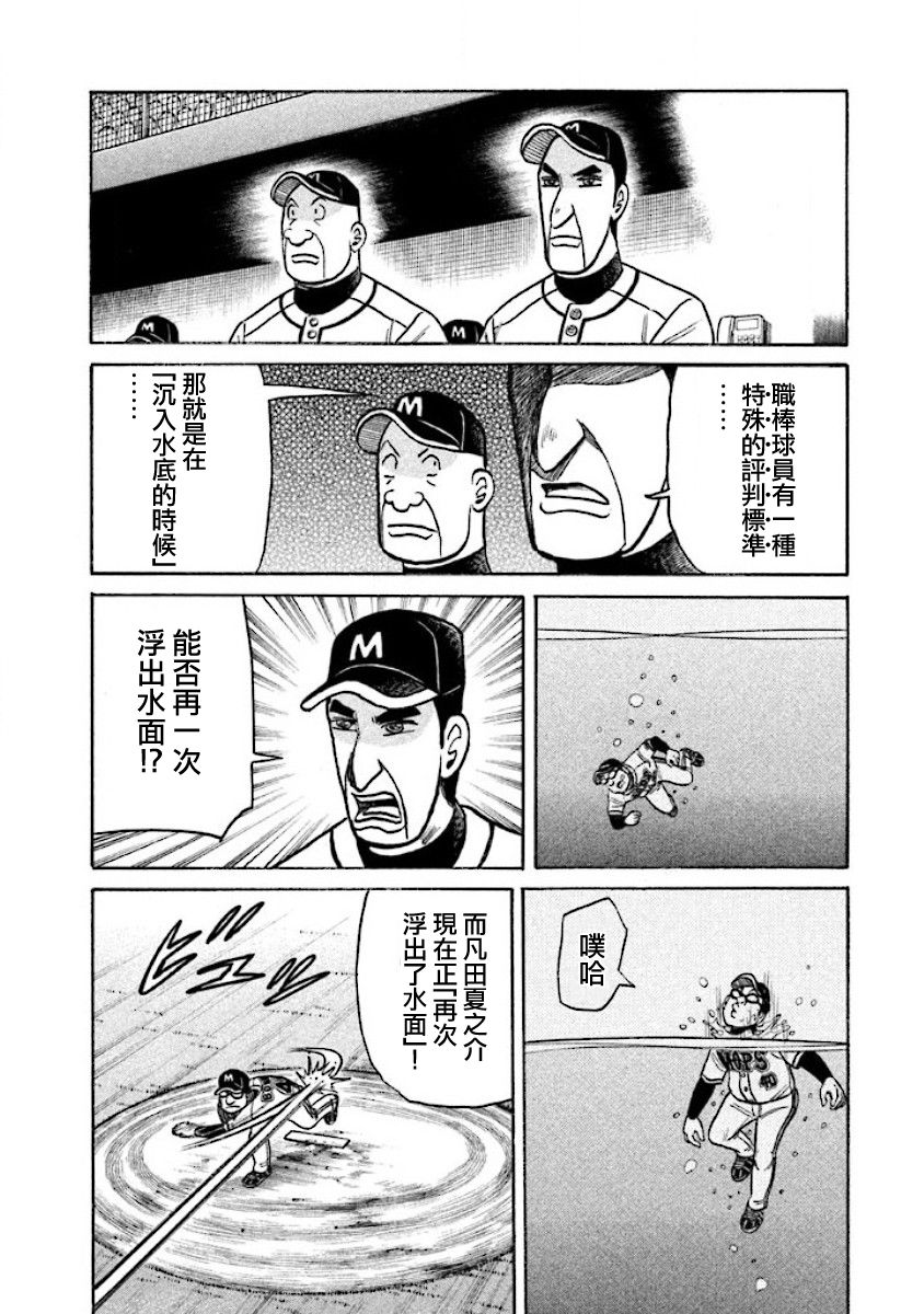 《钱进球场》漫画最新章节第02部27话免费下拉式在线观看章节第【14】张图片