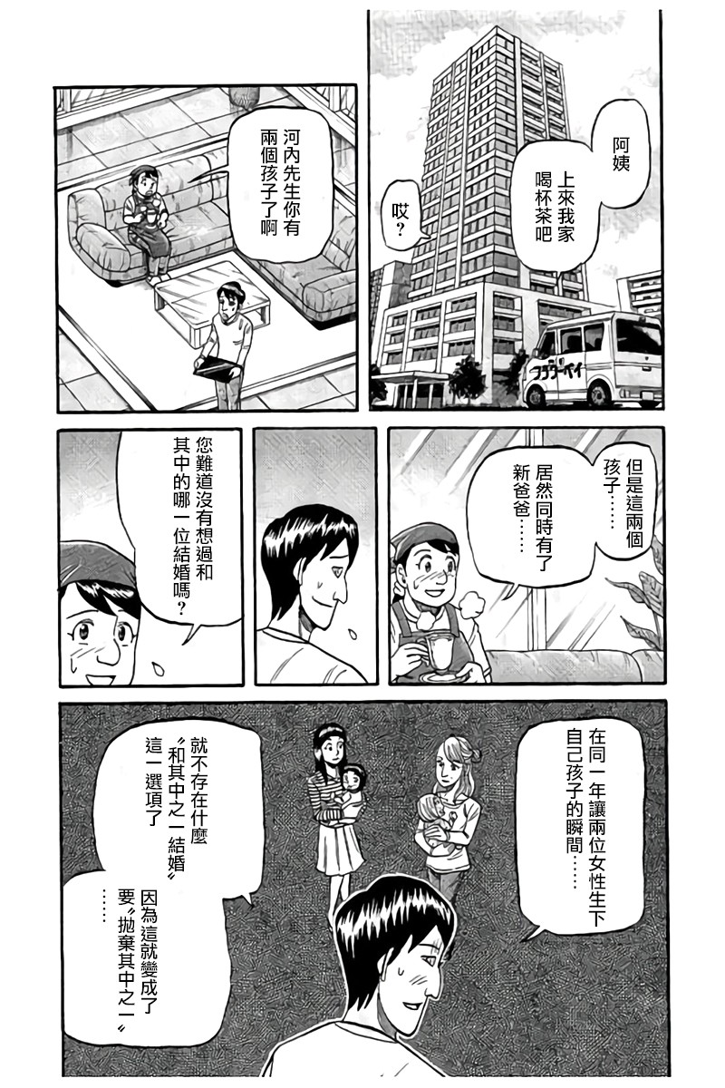 《钱进球场》漫画最新章节第02部89话免费下拉式在线观看章节第【6】张图片