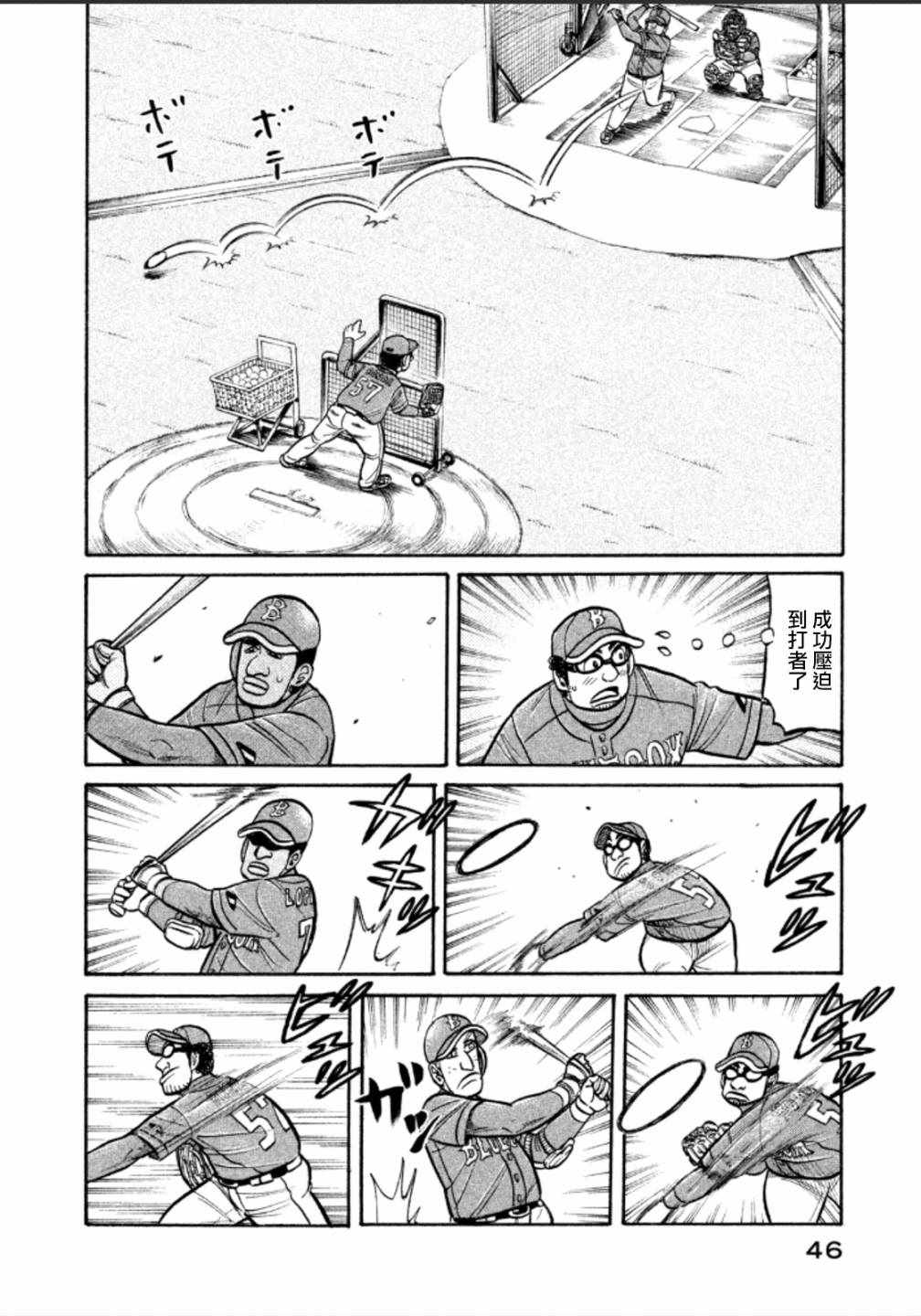 《钱进球场》漫画最新章节第136话免费下拉式在线观看章节第【18】张图片